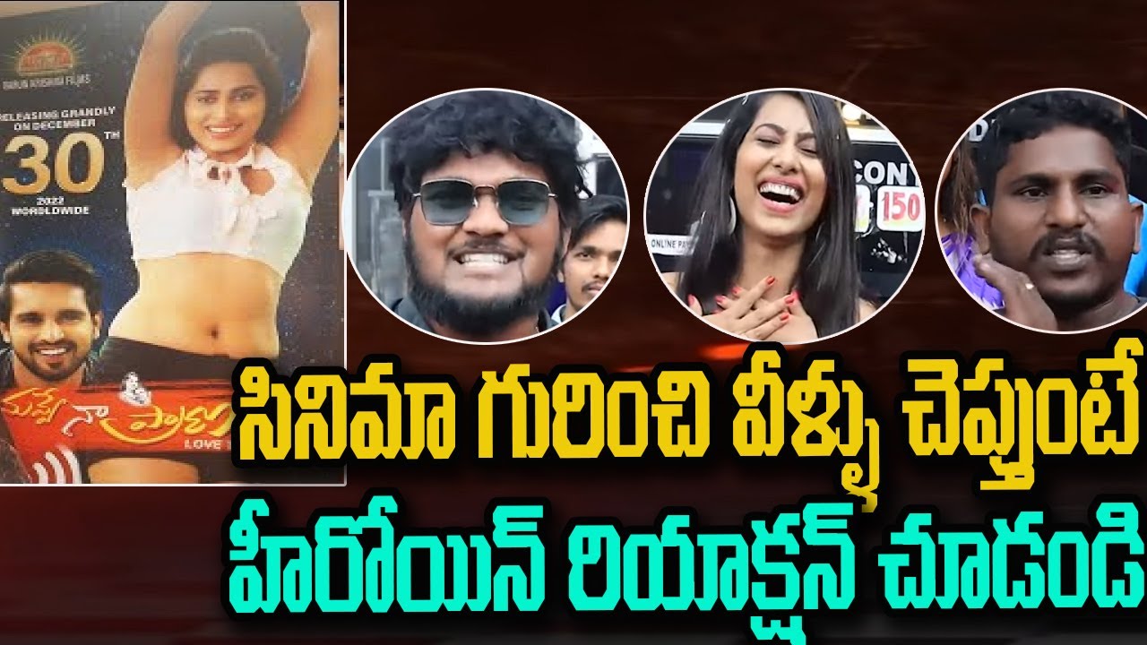 Nuvve Naa Pranam Movie Genuine Public Talk | Nuvve Naa Pranam | Kavyas Media