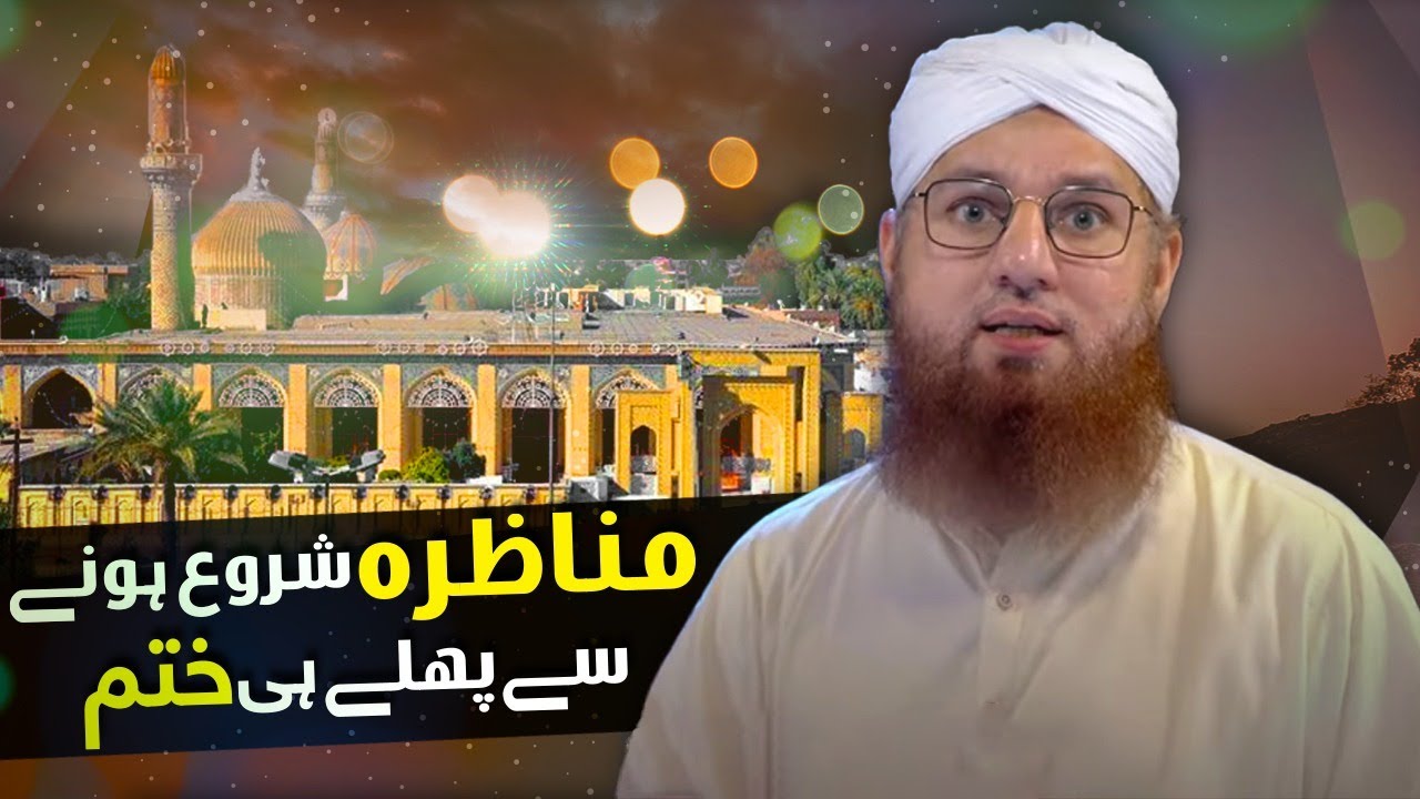 Imam Azam Abu Hanifa Ka Munazra  | Imam Azam Abu Hanifa Ka Mashoor Waqia | Imam Kay Phechay Qirat