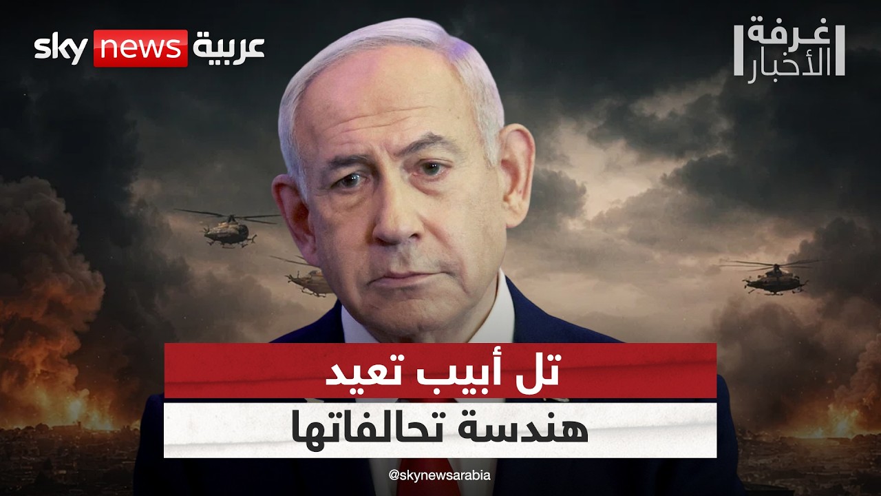 إسرائيل تسعى لتشكيل محور جديد لمواجهة 