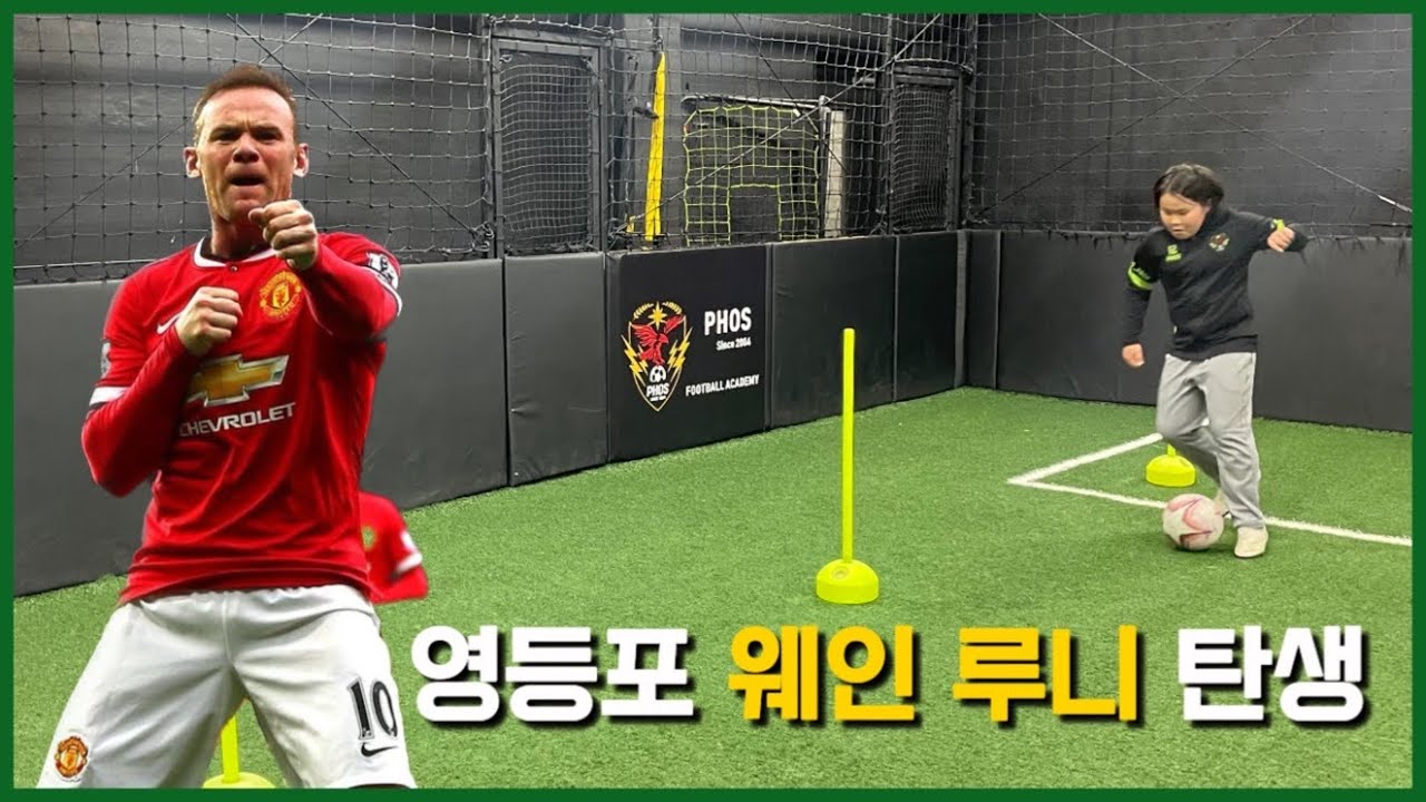 유소년축구레슨 | 제대로 배우면 한달이면 충분합니다) Mr. Lee teacher soccer fusal  youth soccer training