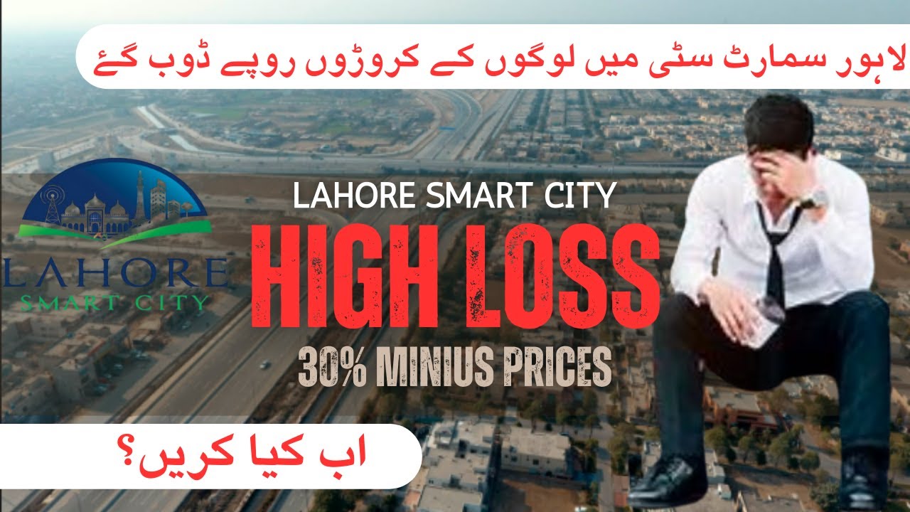 The Shocking Truth About Lahore Smart City Market Crash | Exclusive Analysis