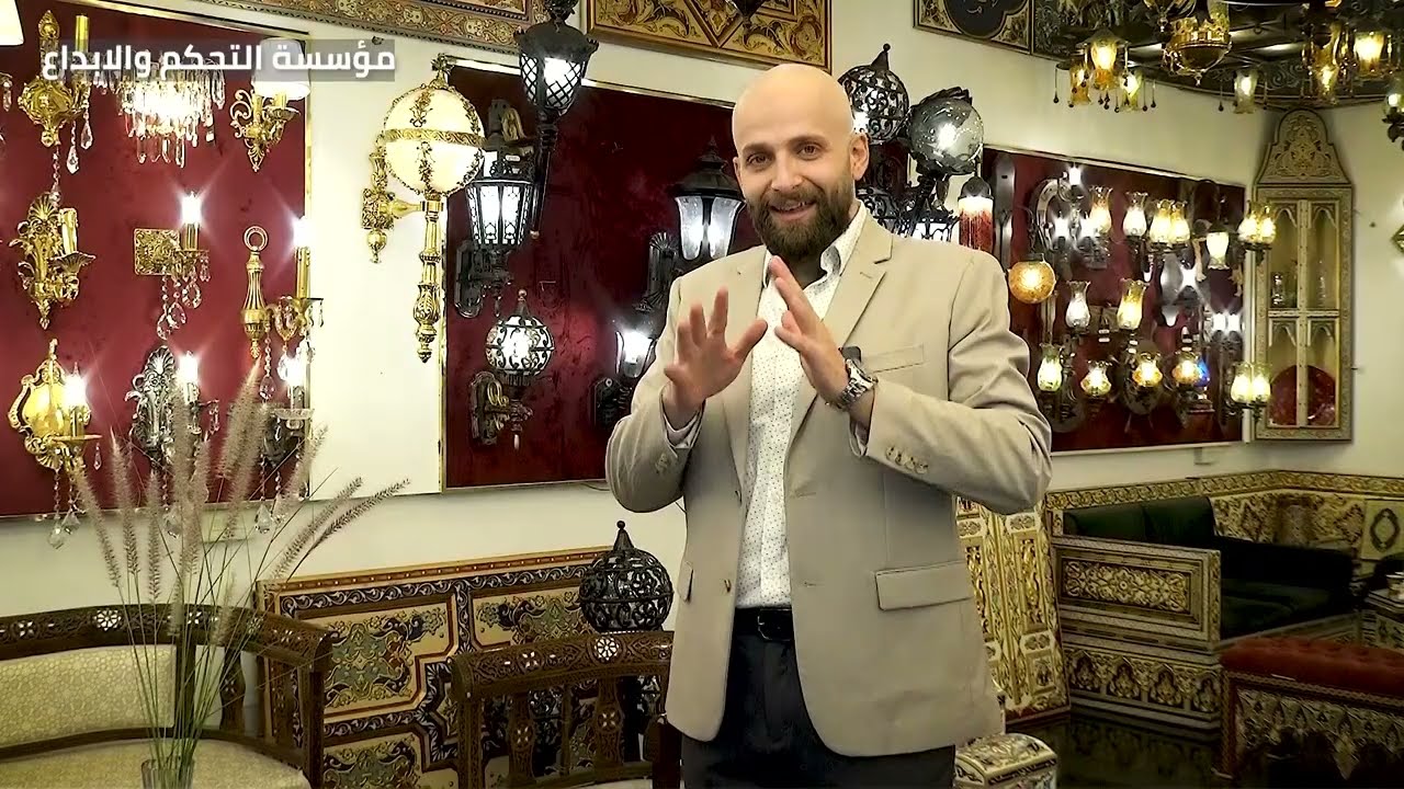 رجل الأعمال/  فؤاد ياسين الحواج - مؤسسة التحكم والابداع