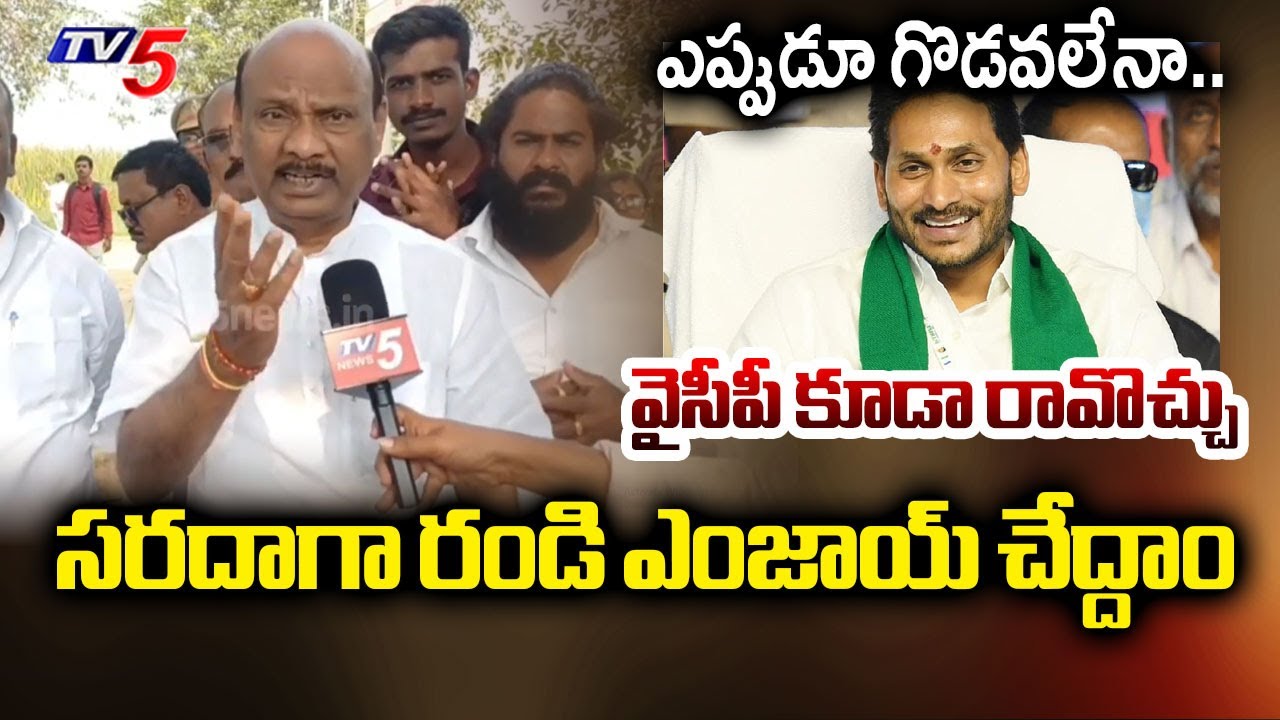 సరదాగా రండి ఎంజాయ్ చేద్దాం.. | AP Speaker Ayyanna Patrudu ABOUT Anakapalle Local Festival | TV5 News