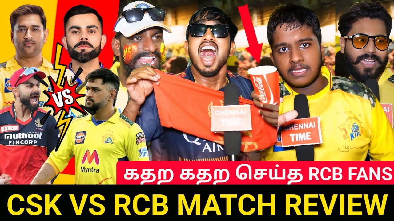 🔴CSK ரசிகர்களை செய்த RCB ரசிகர்கள் | CSK VS RCB Match Public review | CSK VS RCB Match review