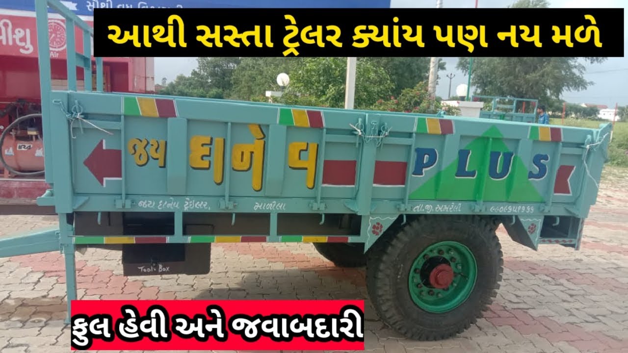 96385 65587 , આ ટ્રેલર વેચવાના છે @DRKisanHelp_DilipRam