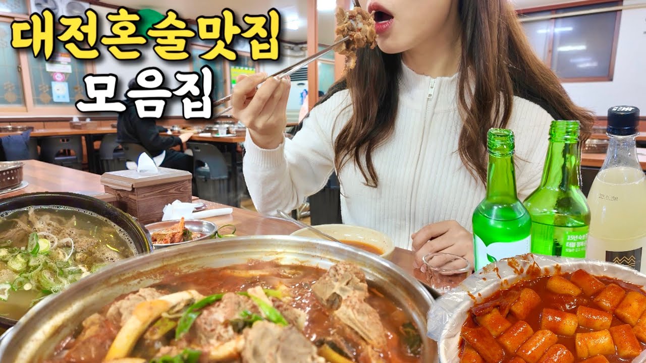 Корейский традиционный рынок Мукбанг | Gamjatang, Tteokbokki, Noodles, рисовый суп, Soju, Makgeolli