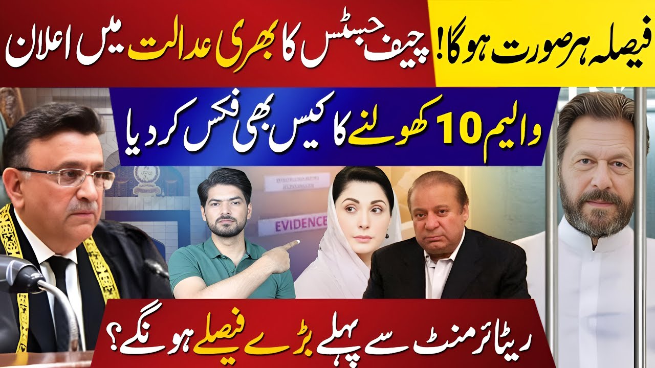 Imran Khan’s Day of Oath | Chief Justice Fixes Volume Case for Hearing | Supreme Court Latest Update