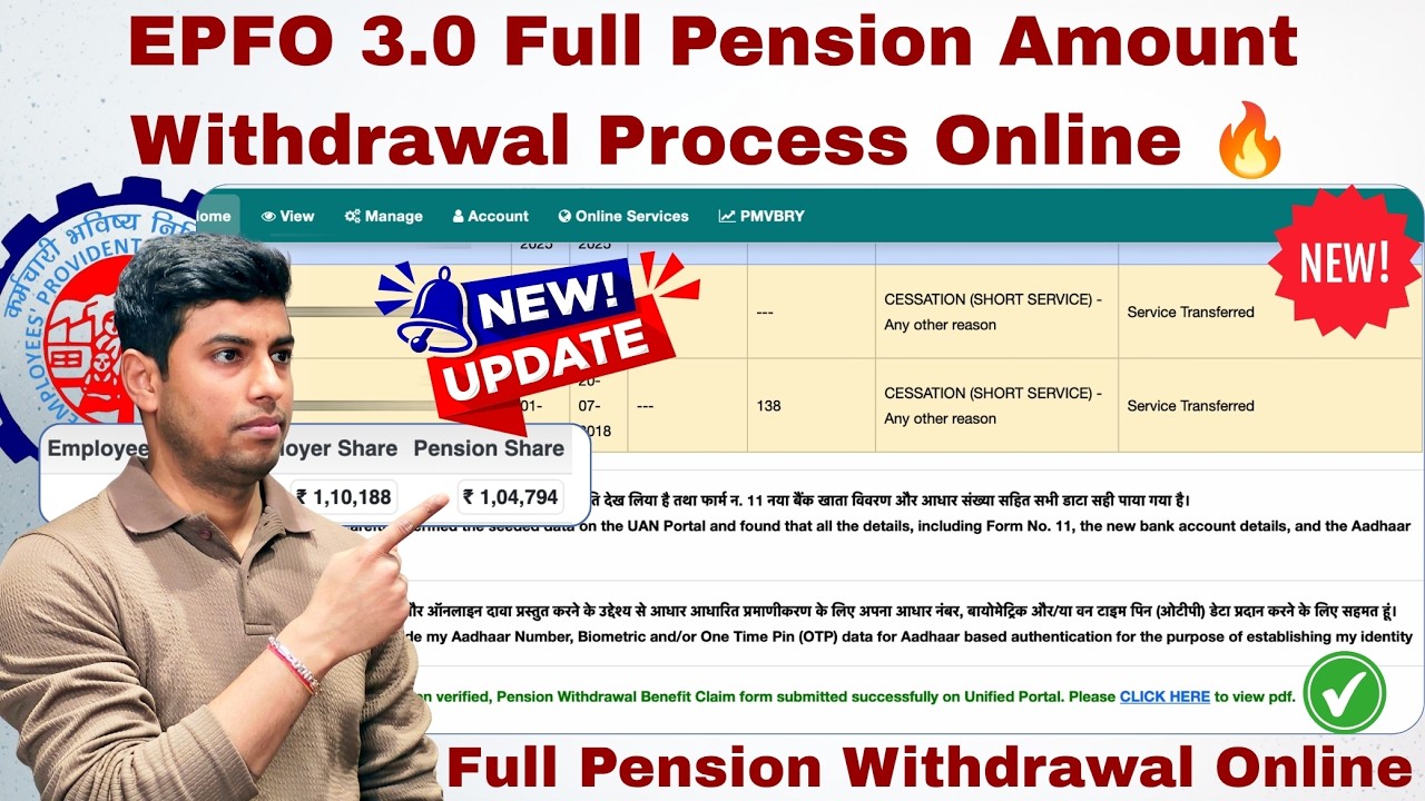 EPFO 3.0 Full Pension Amount Withdrawal Online 🔥 | PF Pension Ka Paisa Kaise Nikale ⁉️ ✅ | Form 10C