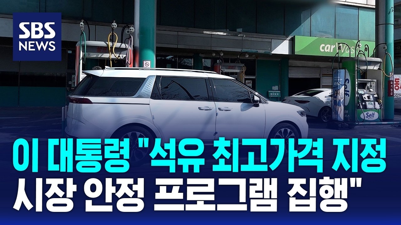 이 대통령 