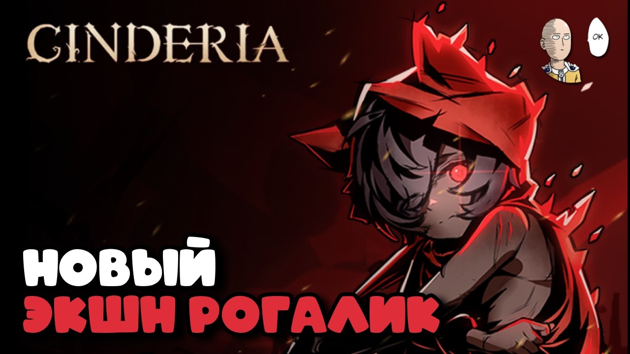 Солидный хейдеслайк с рисовкой из Культа Овечки! | Cinderia #1