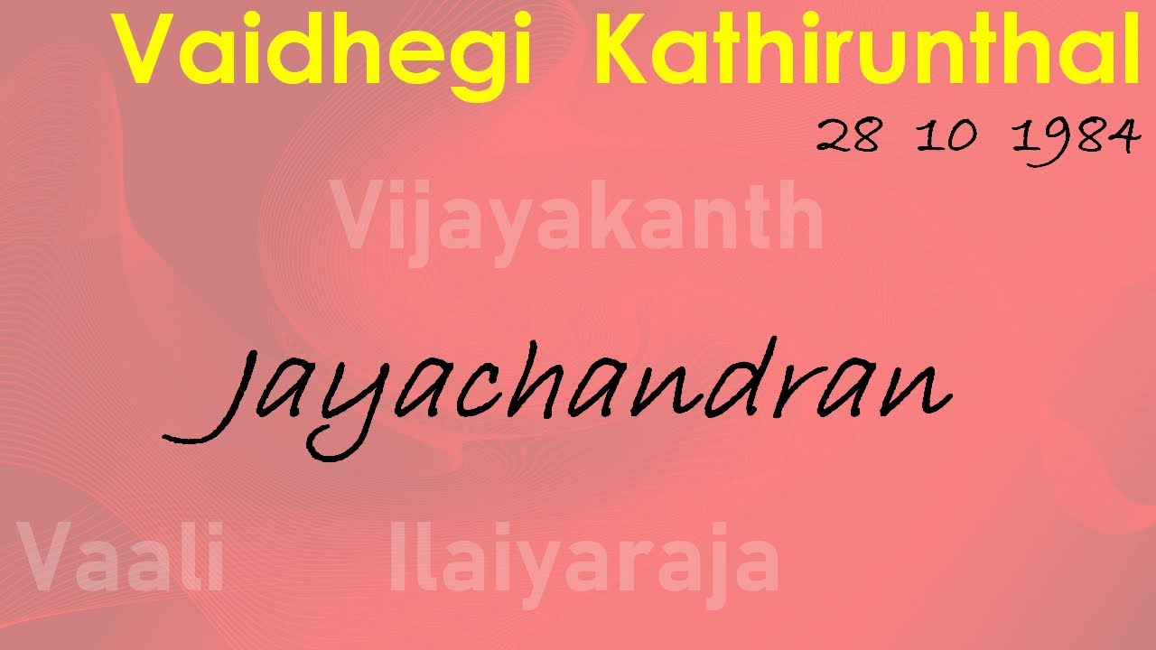 காத்திருந்து காத்திருந்து - Jayachandran - Vaali - Ilaiyaraja Vijayakanth Vaidhegi Kathirunthal 1984