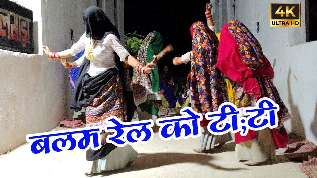 मेरो बलम रेल को टी टी || Mero Balam Rail Ko TT || Satto Gurjar New Rasiya