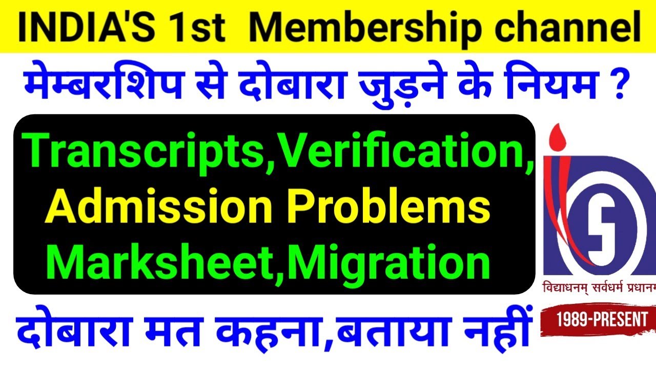 #nios #membership से कैसे जुड़े  | #callme4  |  #niostranscripts #niosmarksheet  #niosnamecorrection