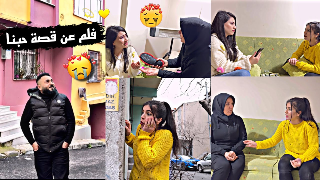 فلم قصير واقعي عن قصة حبنا//كيف رفيقتي خانتني وكشفت كل اسراري😭💔
