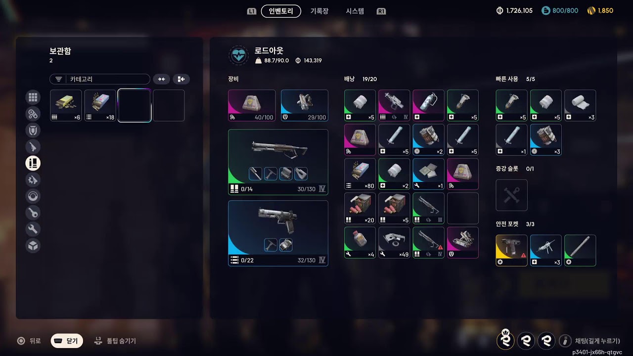 (PS5/Pro) Arc raiders PvP [4000+ Knocks]