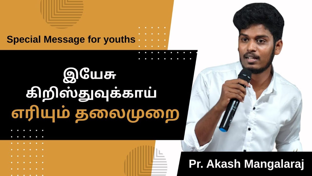 Live Youth Message 1 March 2026 Sugamalikum Yesuvin Thottam Madukarai covai Pas Akash Mangalaraj