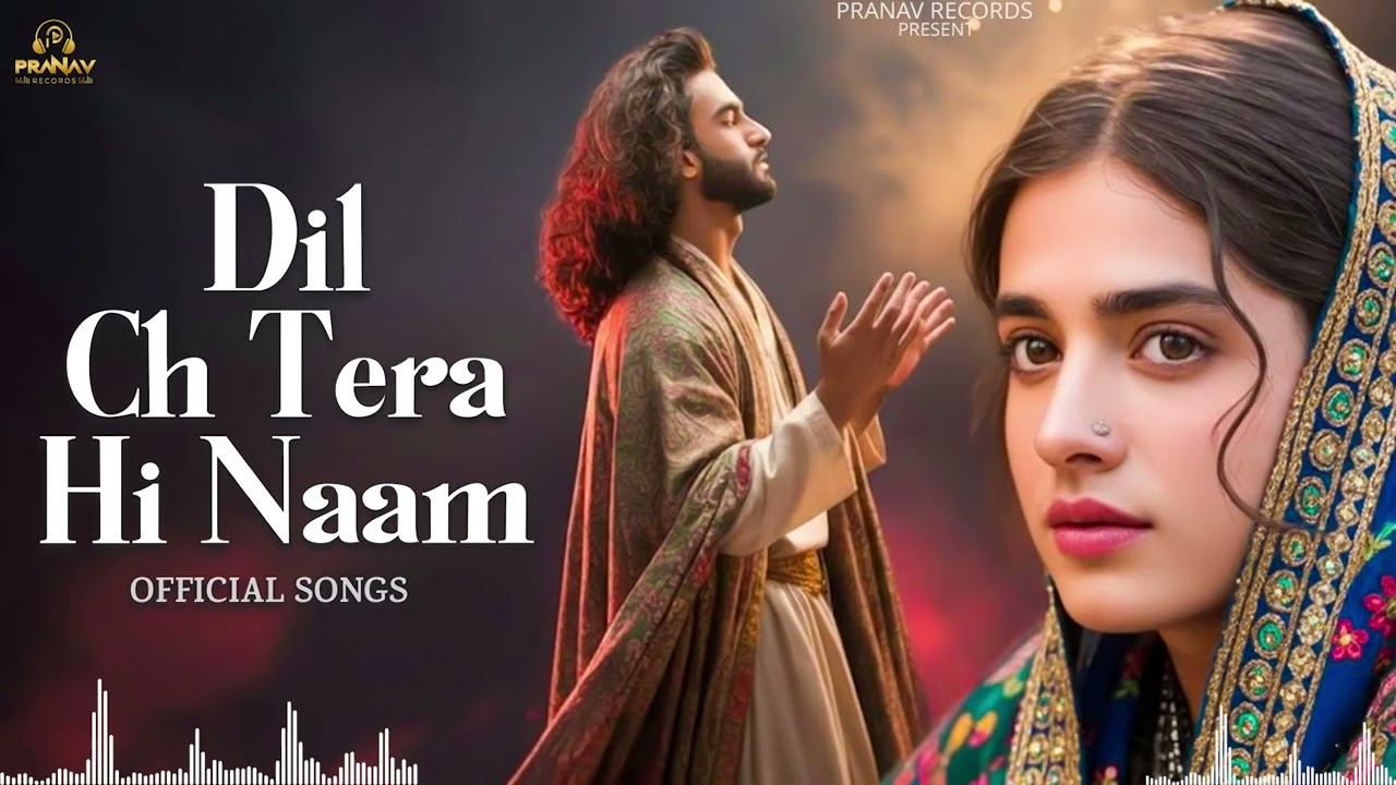 Dil Ch Tera Hi Naam (دل چ تیرा ہی نام) A Sufi Love Qawwali That Will Touch Your Soul -Sufi Songs