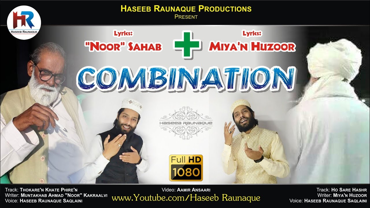 मियाँ हुज़ूर + नूर साहब = कलाम COMBINATION New 2020 by Haseeb Raunaque Saqlaini