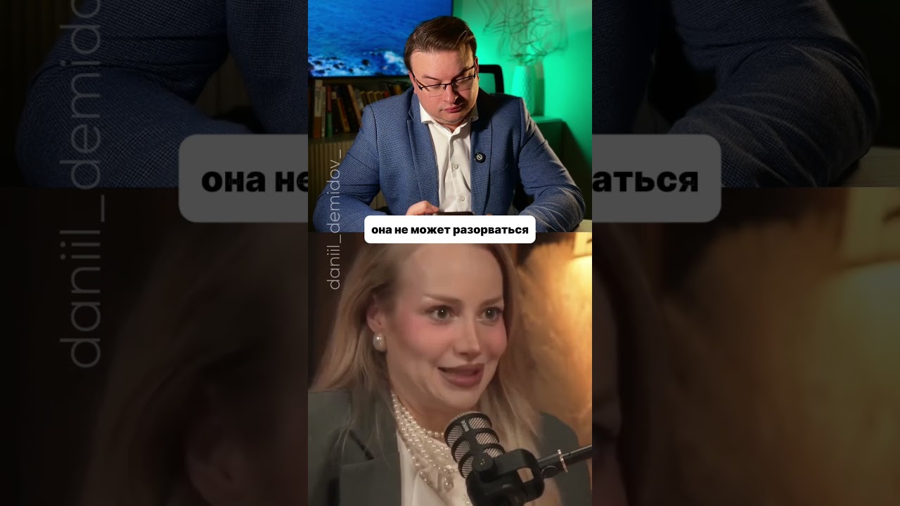 ХОТЯТ ВСЁ СРАЗУ #отношения #психологияотношений #институтсемьи #партнерство #семейныеценности #мд