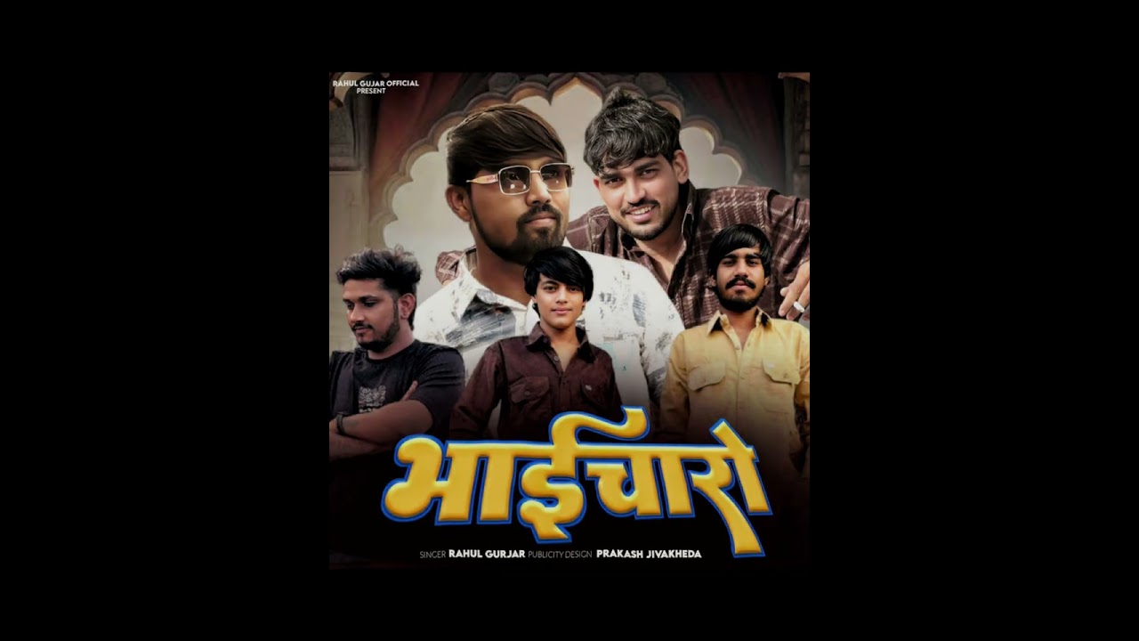 New song ❤️ bhaichara 🫂.  #trending #song #bhaichara 