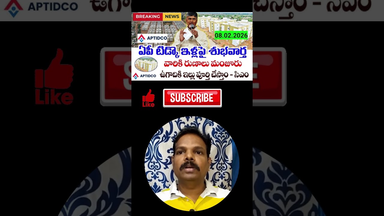 AP Cabinet On TIDCO Houses on Ugadi 2026 | ఉగాదిలోపు లక్ష టిడ్కో ఇళ్ళు CM Chandrababu Naidu