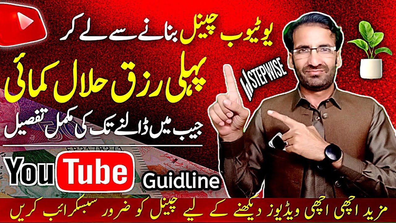 How to start youtube channel | Youtube earn money full details |Advice for New YouTubers 🌹