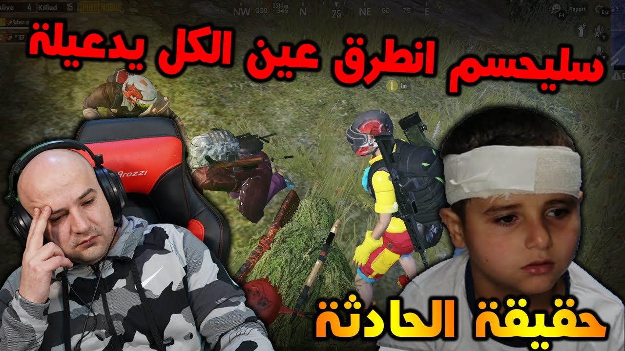 تحدي مع سليحسم مقابل شدات وحقيقة الحادثة