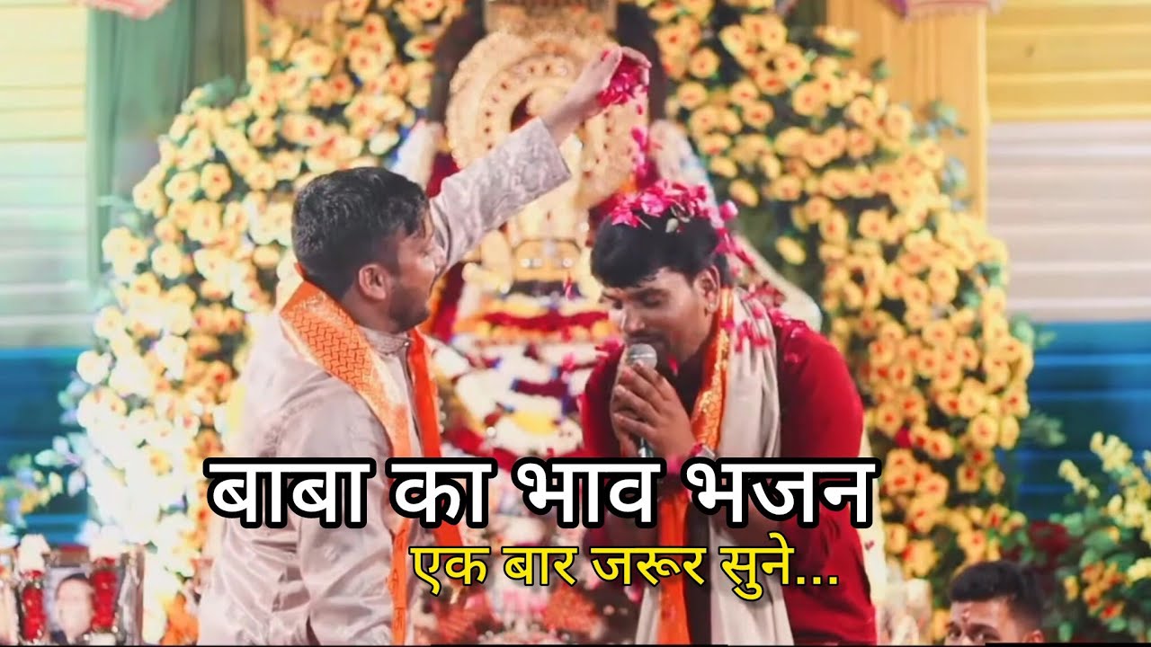 श्याम धणी आने में जो देर लगाओगे, इतना समझलो हारे हुए को #shyam #song 