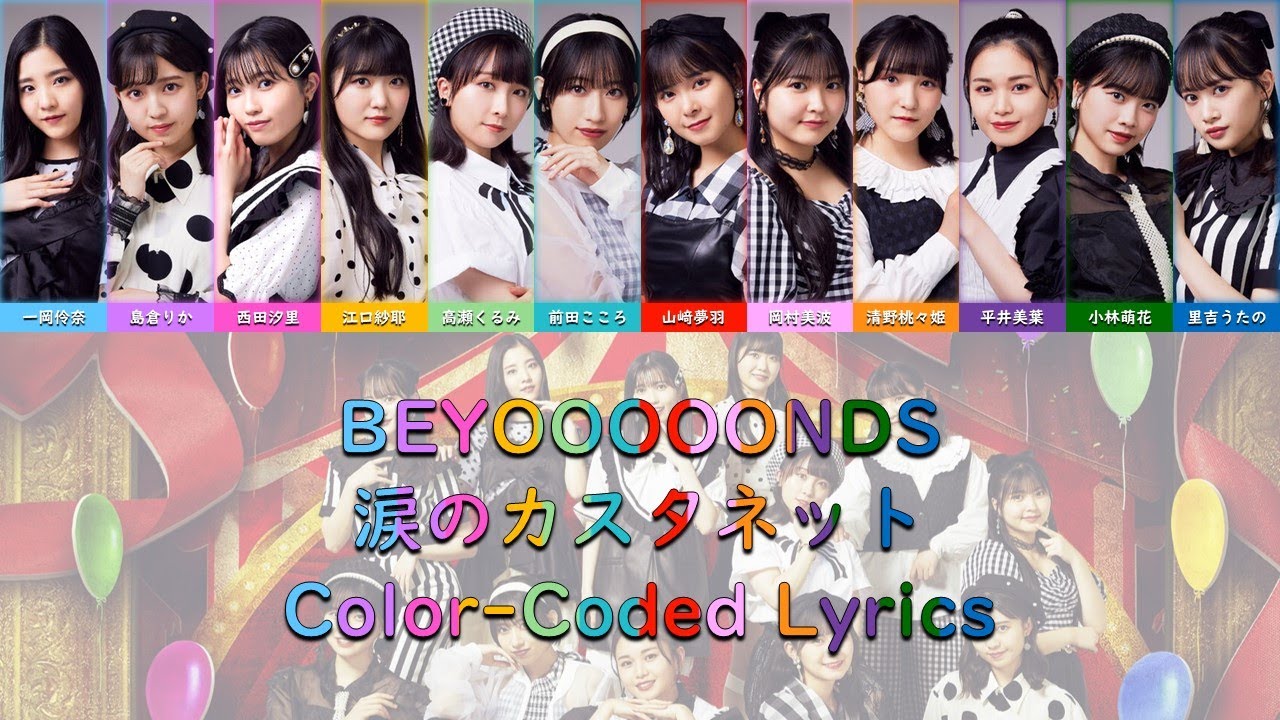BEYOOOOONDS - 