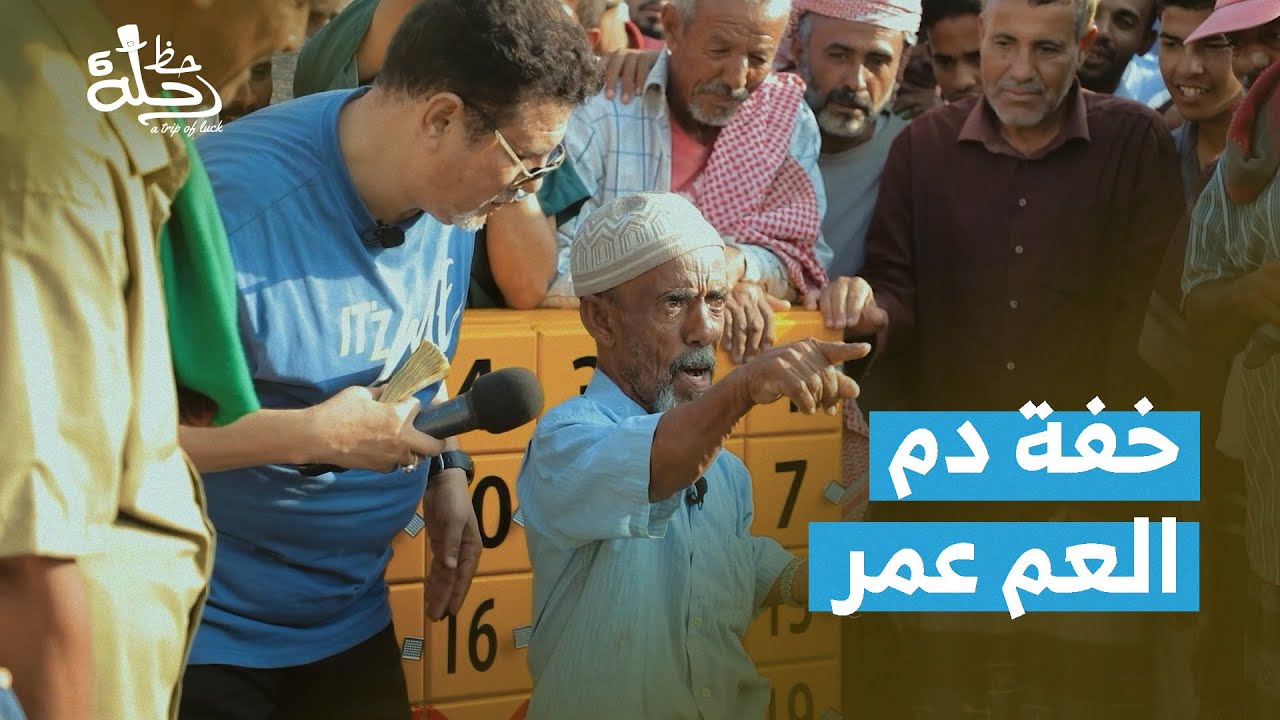 افتح يا سمسم .. حظوظهم كلها فلوس !! 🤑💸 | بريد الحظ | رحلة حظ 6