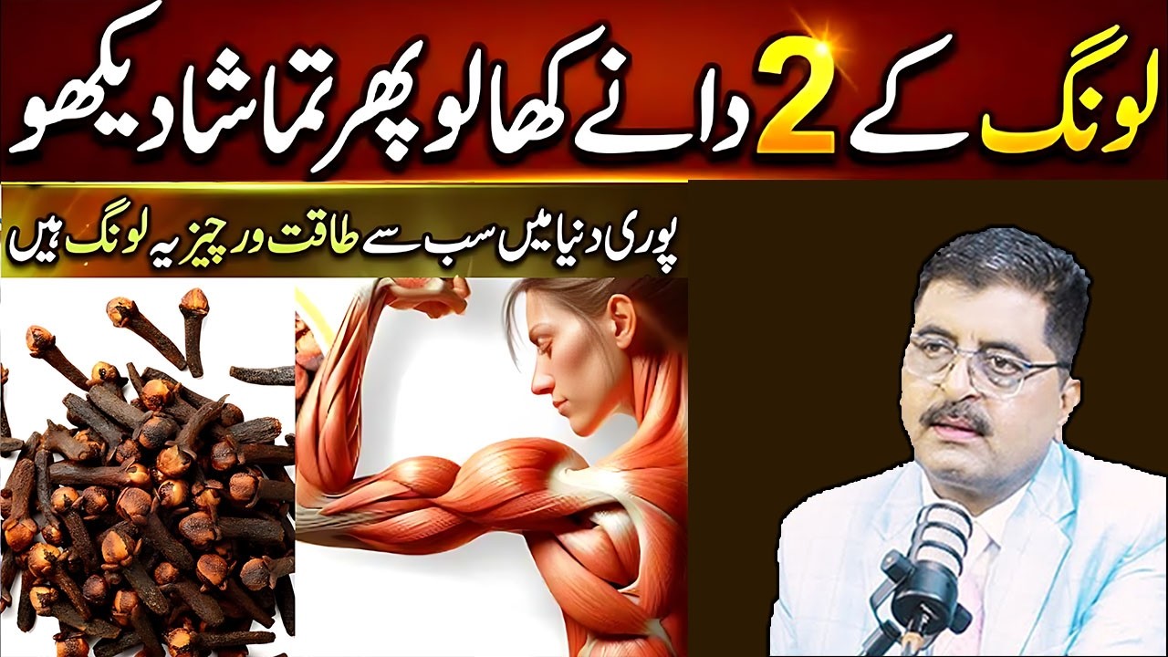 Lawang Ki Taqat | Dr Jamil Mehravi |