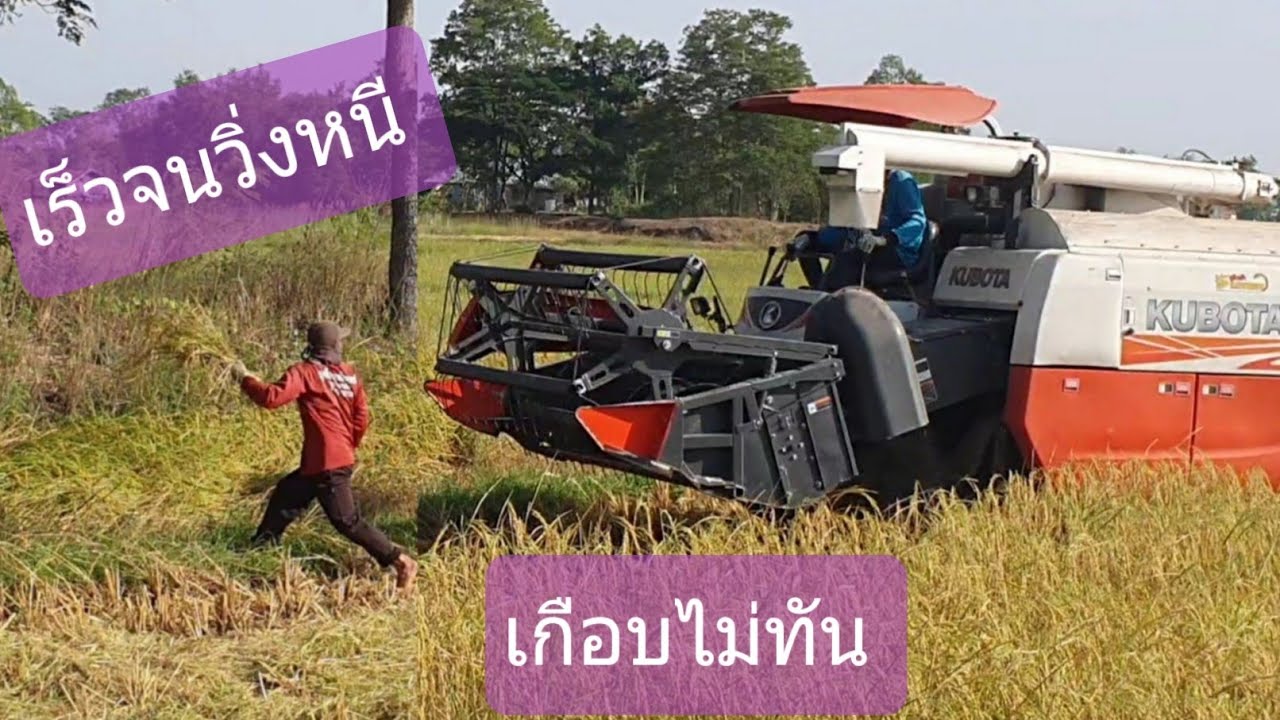 คูโบต้า DC 70gก็เร็วดีเหมือนกันนะ