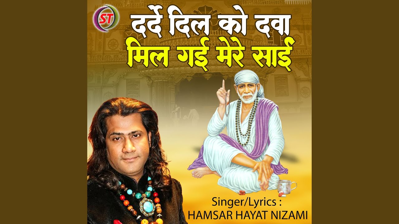 Darde Dil Ko Dawa Mil Gai Mere Sai