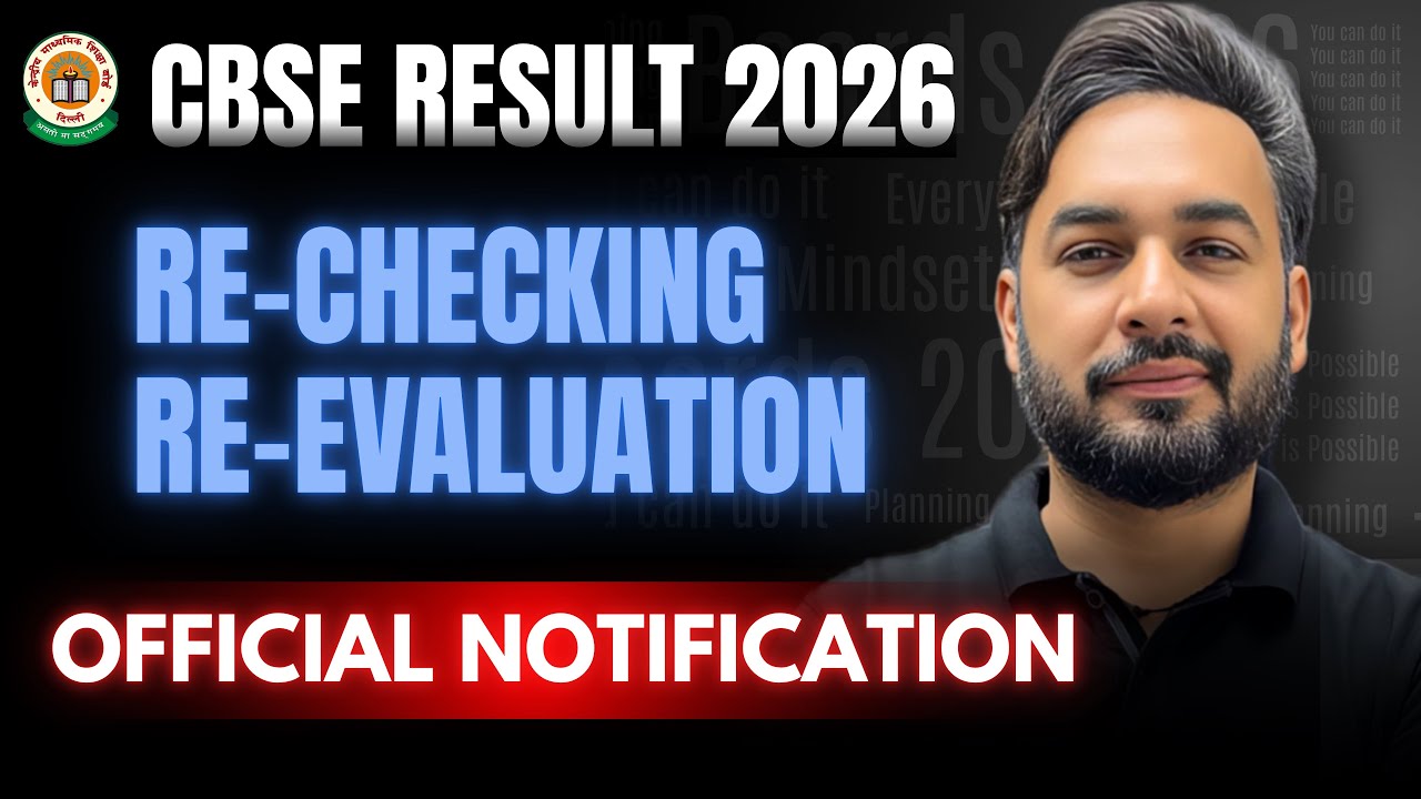 🔴CBSE Official Notification OUT Re-evaluation & Re-verification Process | CBSE Class 12 Result 2026