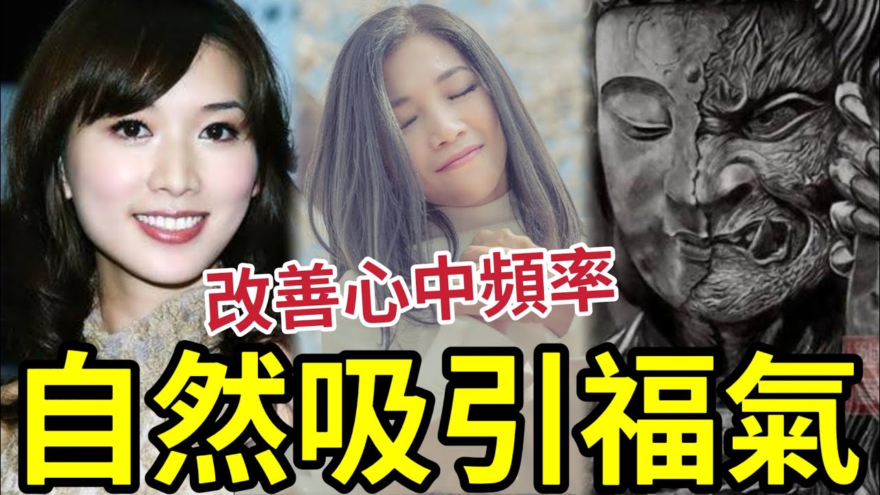 #佛禪 沒有福氣？就改變你的頻率，能吸引無限福報！如何改變？這個故事很簡單！明白了以後就富貴人間！#華嚴經#楞嚴經#金剛經