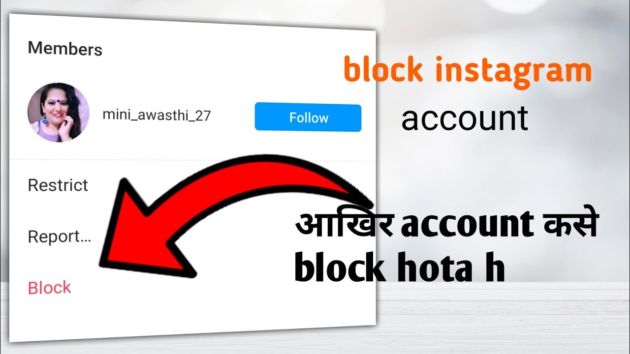 instagram account block kase krte h | how to block instagram account 