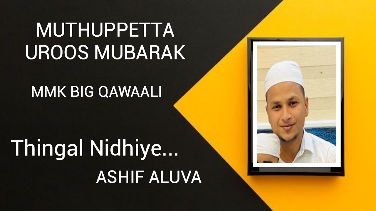 MUTHUPPETTA UROOS MUBARAK|2022|MMK BIG QAWAALI|ASHIF ALUVA