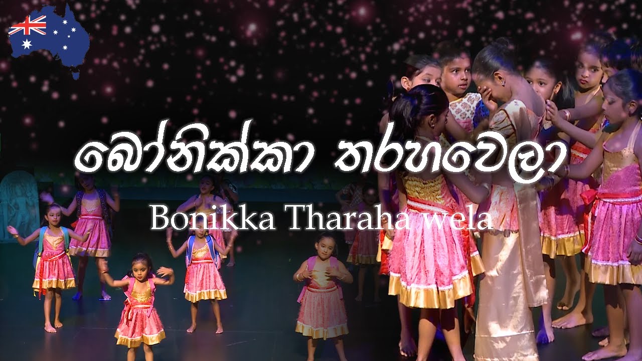 බෝනික්කා තරහ‌වෙලා 