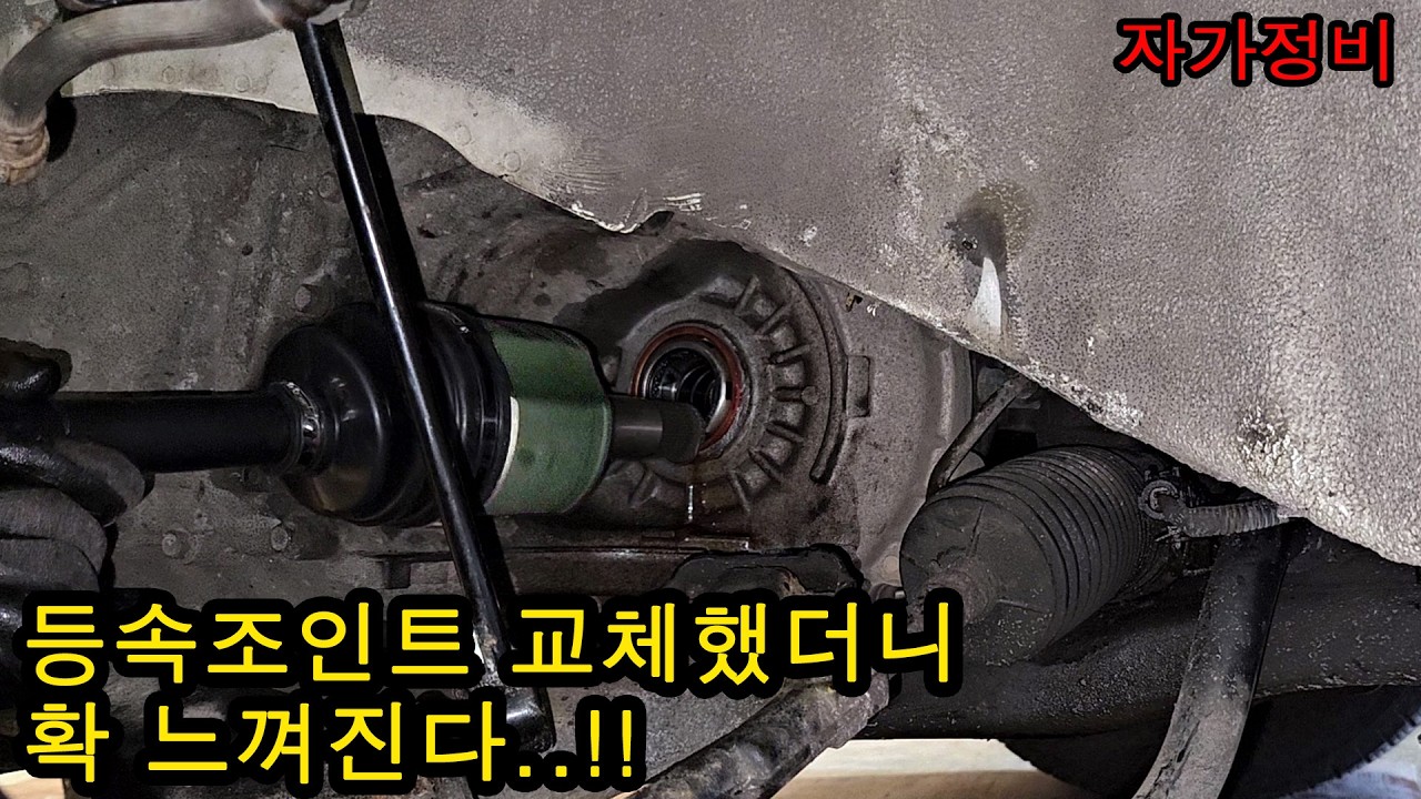카니발 등속조인트 교체했더니, 차이가 확 느껴지네요! 달라진점과 작업과정 (feat.DCA_korea) @DCA Korea