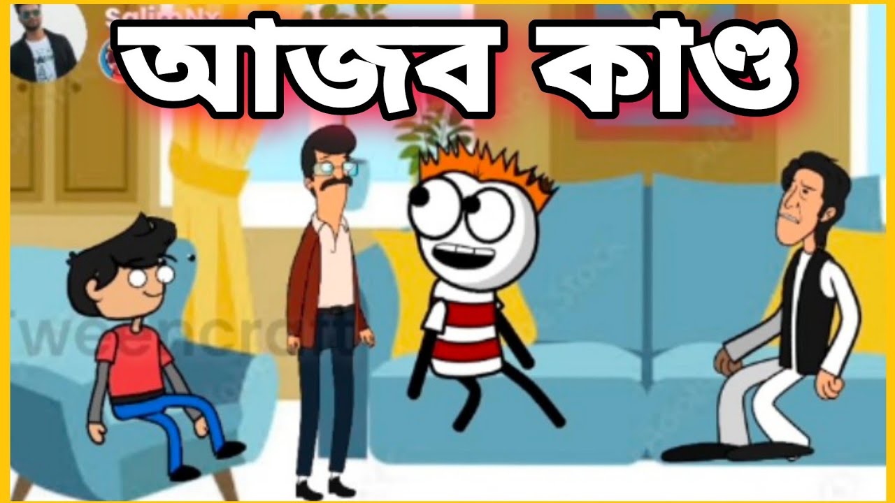 আজব কাণ্ড 😂 | deshi comedy video | SalimNx | Shahin