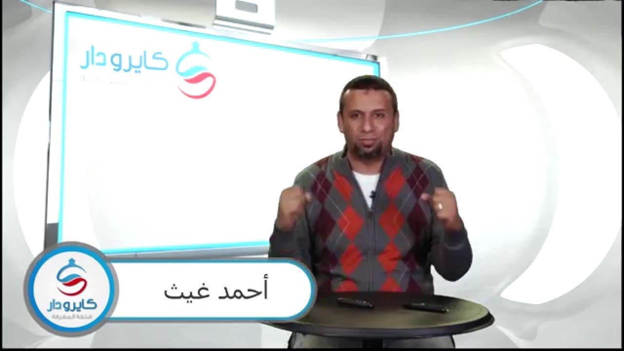 ألمانى - أفعال الكيفية Die Modalverben للصف الثالث الثانوى 2016
