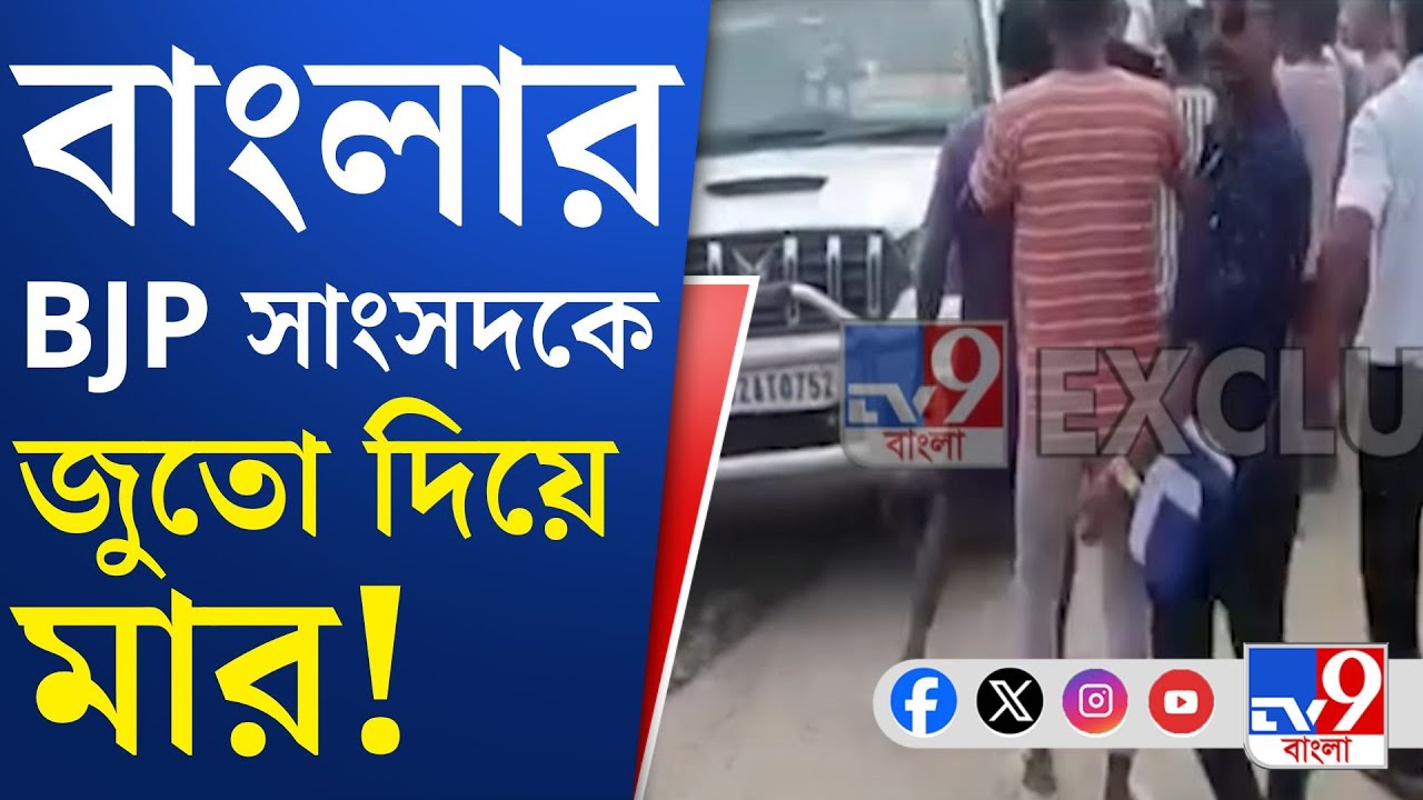 Attack on Khagen Murmu, Shankar Ghosh: খগেন মুর্মু, শঙ্কর ঘোষকে মারধরের অভিযোগ