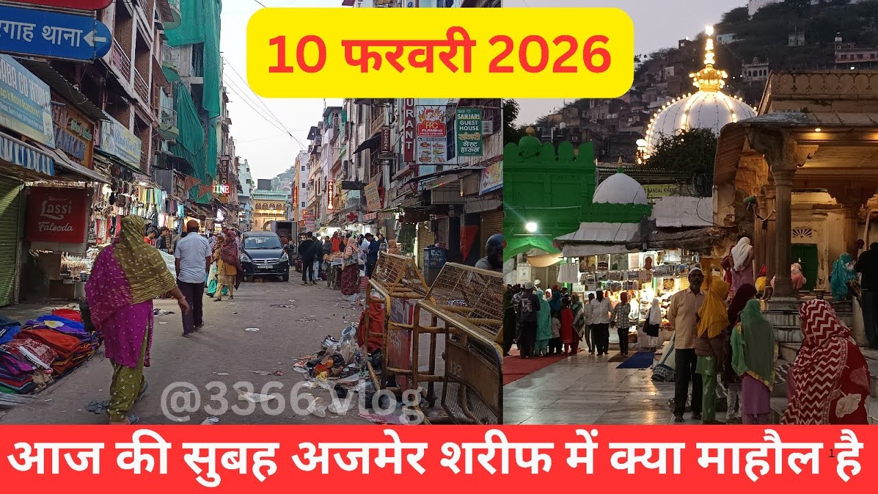 10/2/26 Aaj TUESDAY ki subeh subeh Ajmer sharif Dargah or Dargah Bazar ka kya Mahol hai @3366vlog 