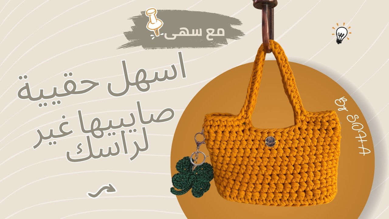 قاعدة السلة باسهل طريقة مع سهى للمبتدئات