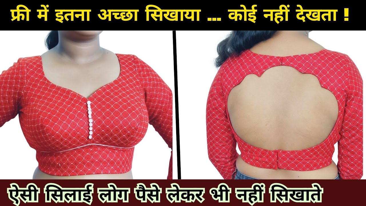 सीखो सिलाई की सबसे शानदार तकनीक 😍😍  belt wali princess cut blouse cutting and stitching tips