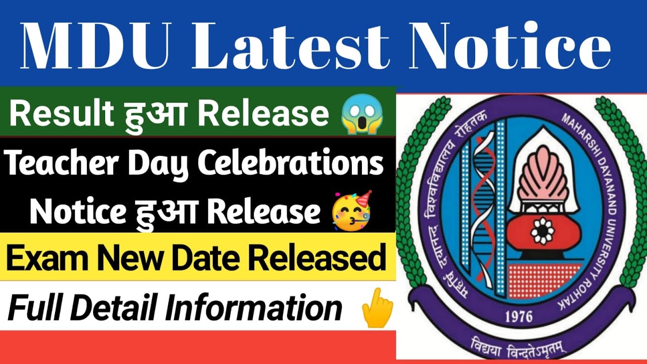 MDU latest news | MDU exam updates | MDU latest notice | MDU latest update | MDU exam postponed