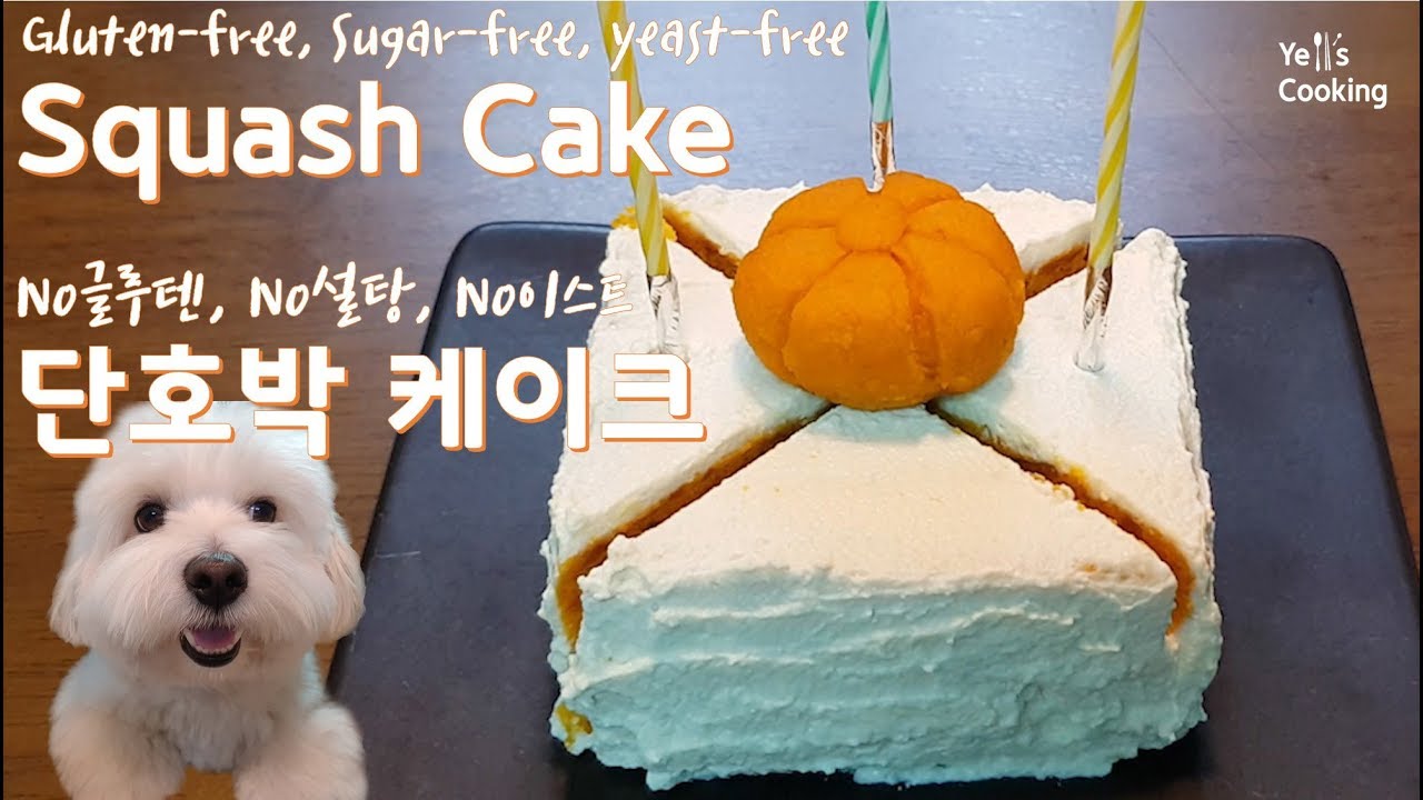 [Dog/Vegetarian] NO OVEN Squash Cake /Sweet Pumpkin Cake/(Gluten-free, Sugar-free, Dairy-free)