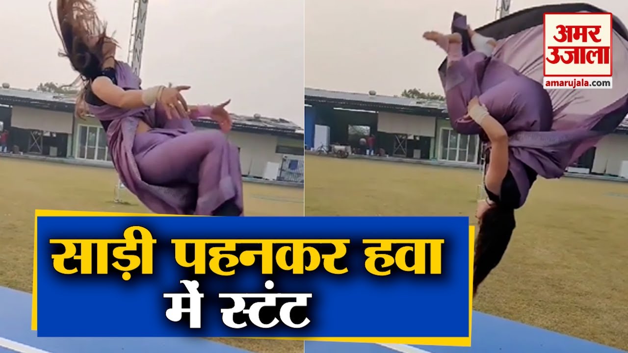 Parul Arora Doing Stunt In Saree Video Viral | साड़ी पहनकर पारुल अरोरा ने किया स्टंट