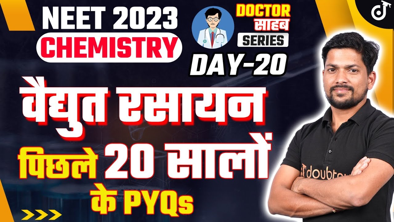 Electrochemistry | Vidyut Rasayan | विद्युत्-रसायन - NEET 2023 Chemistry पिछले 20 सालों के PYQs
