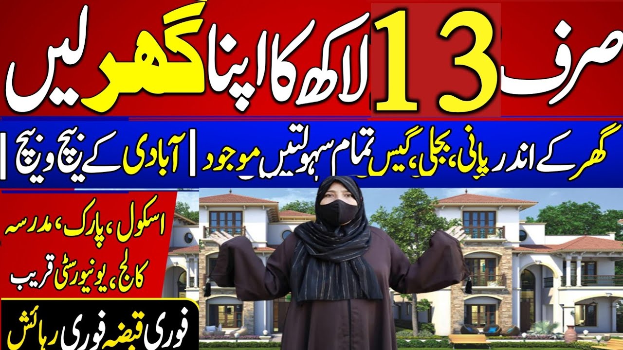 Ready to move house on installments in Karachi - House on installments @AnayaG505 